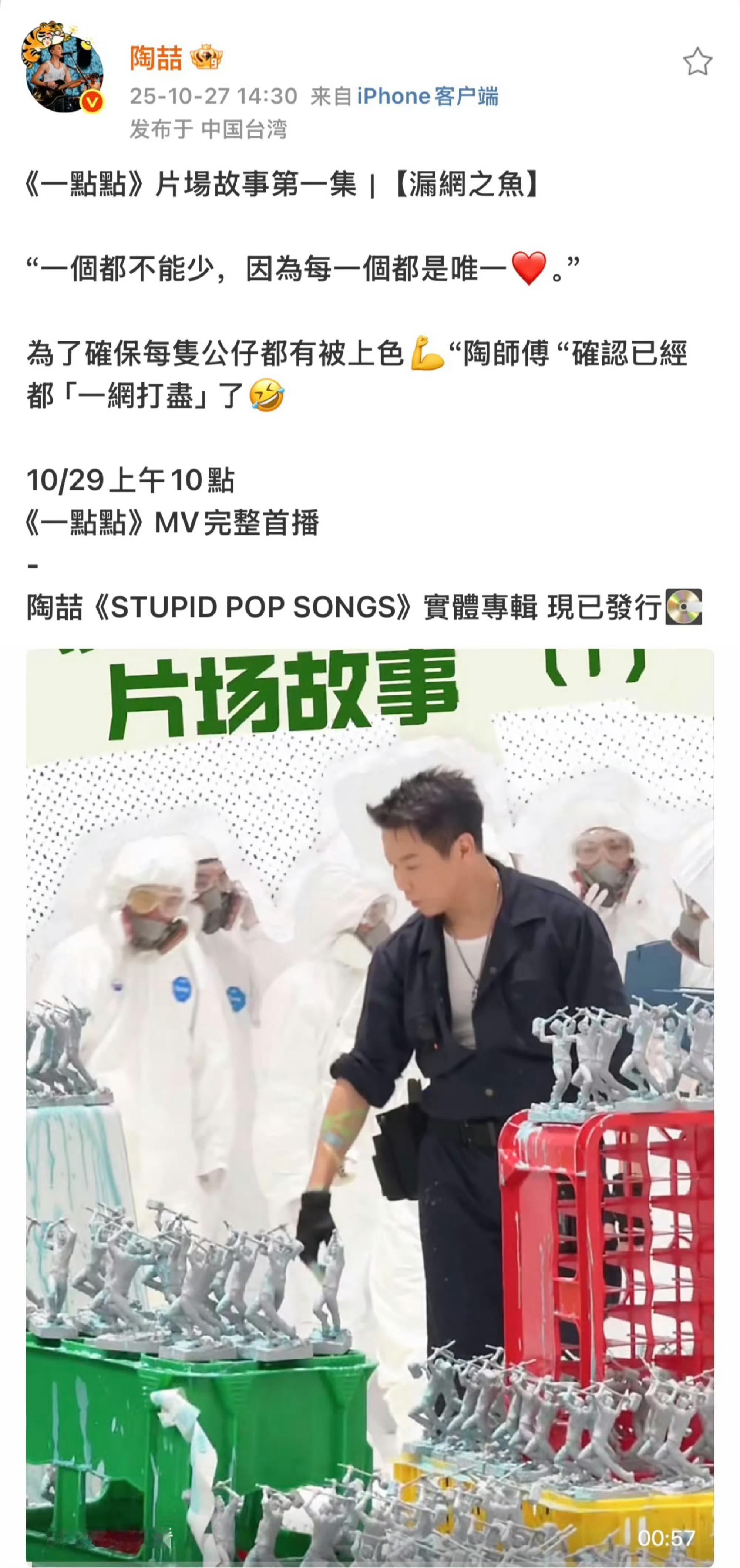 陶喆亲手喷了9119个公仔 陶喆最近忙着喷漆的样子真的很可爱，他认真对待每一只公