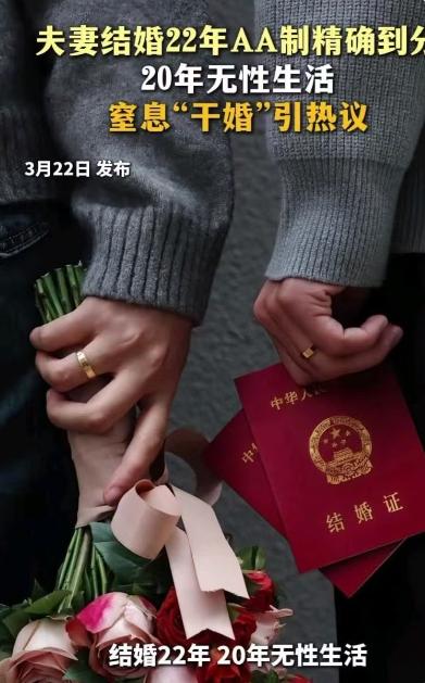 女子与丈夫结婚22年，其中20年没有性生活，更有两年完全零交流，两人一直同住一套