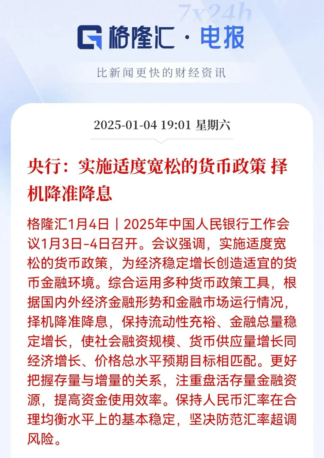 央行择机降准降息！降准降息可以带来很多好处。对企业来说，可以降低融资成本，推动企