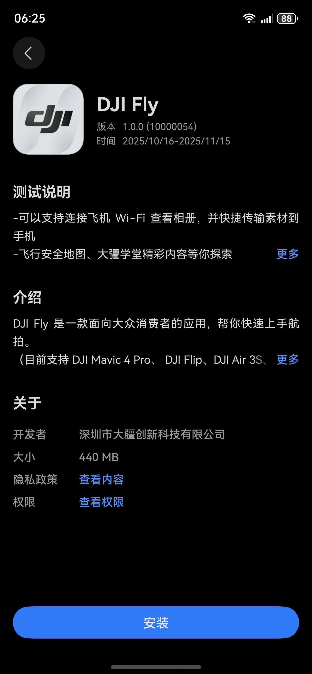 大疆上架鸿蒙appstore应用尝鲜