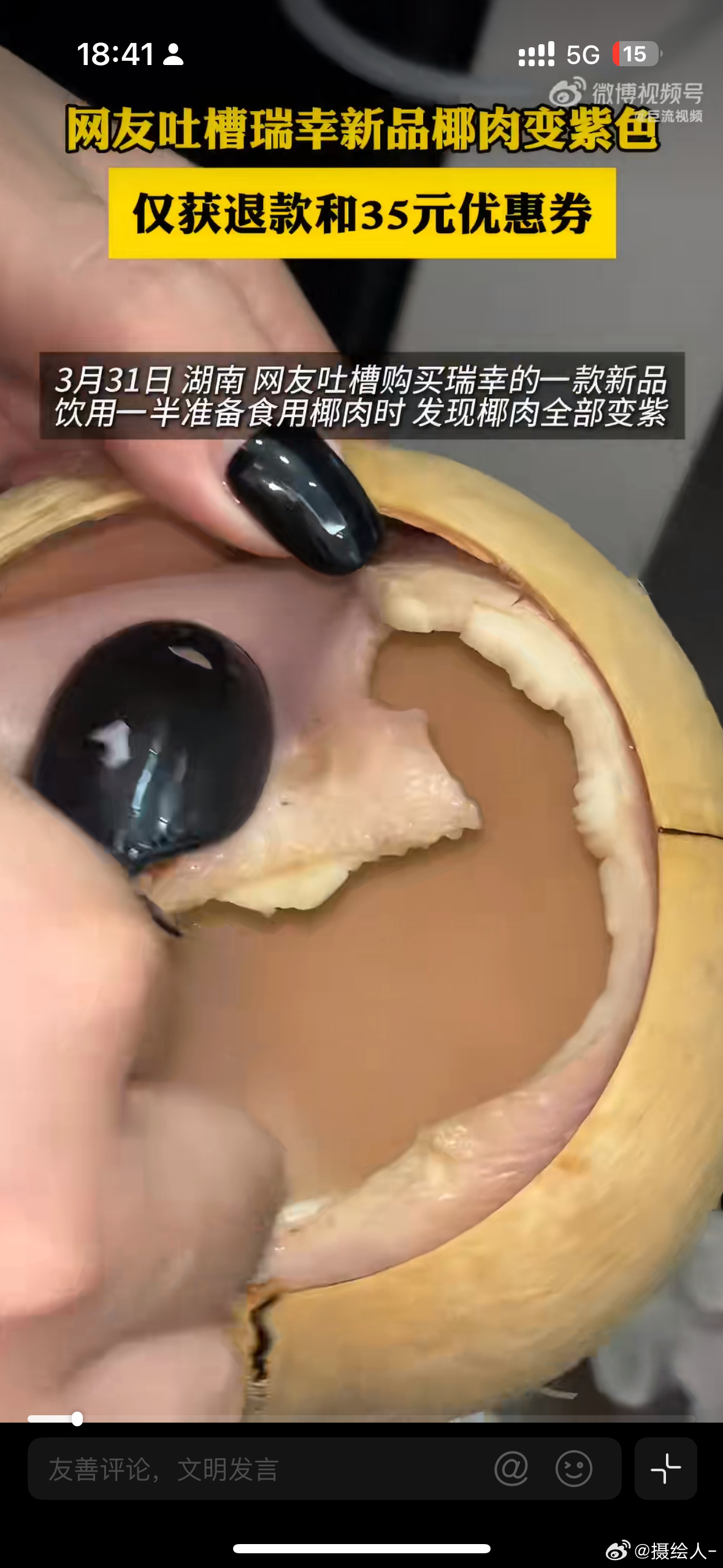 瑞幸 紫椰子bur，这我以后是喝还是不喝啊