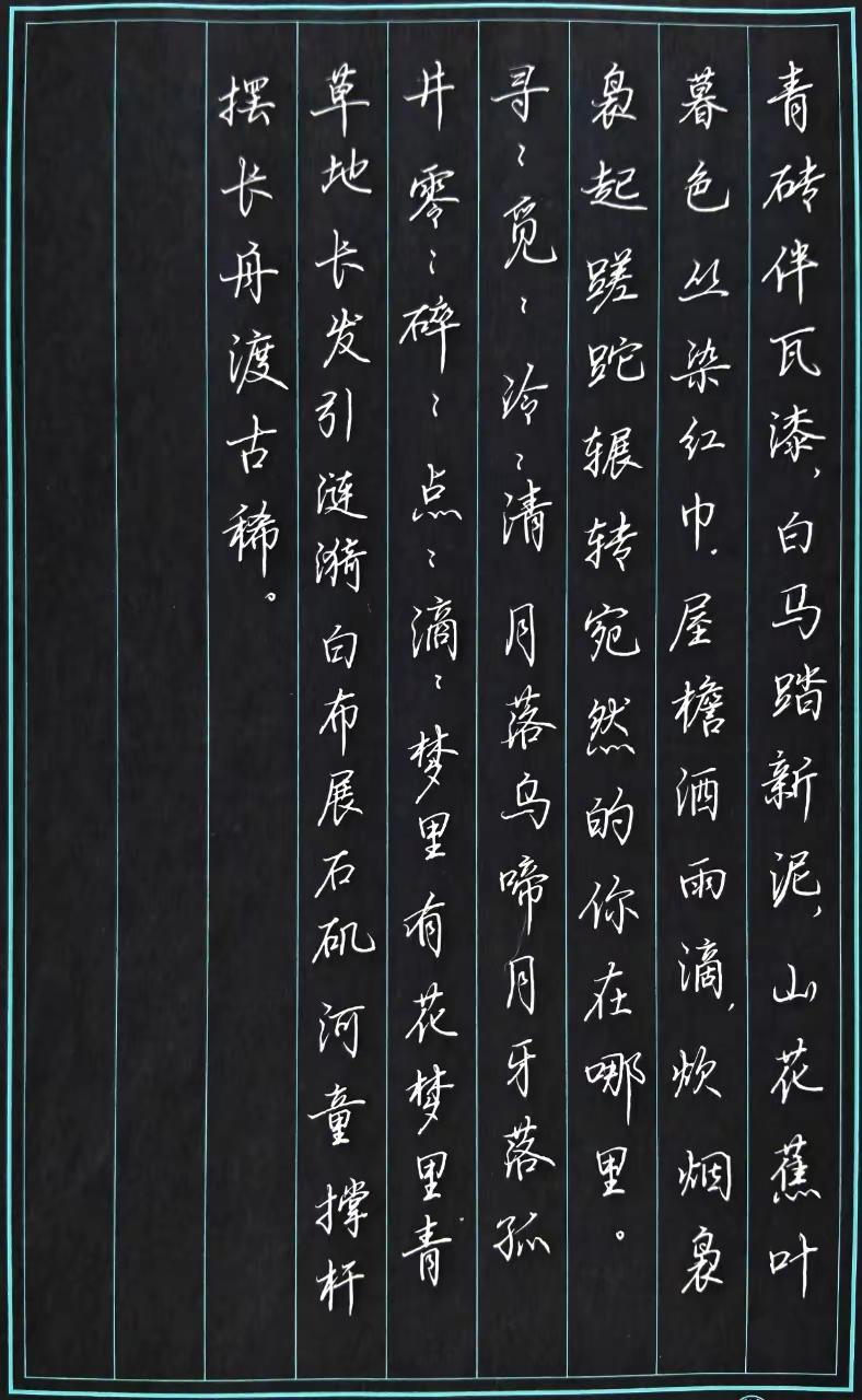 《声声慢》国学文化