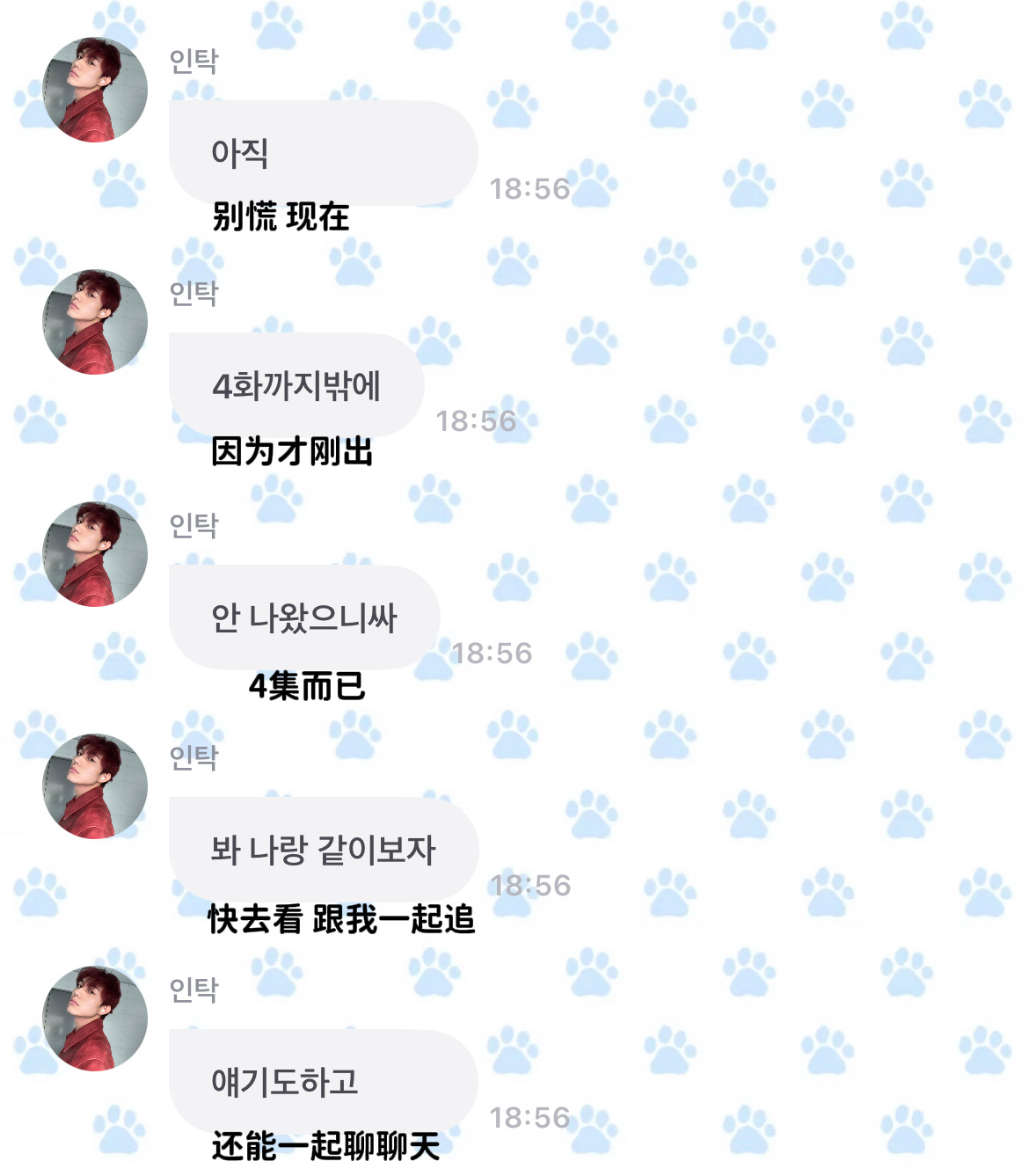 寅拓最近在看的电视剧<每个人都在与自己的无价值感作斗争><金部长>