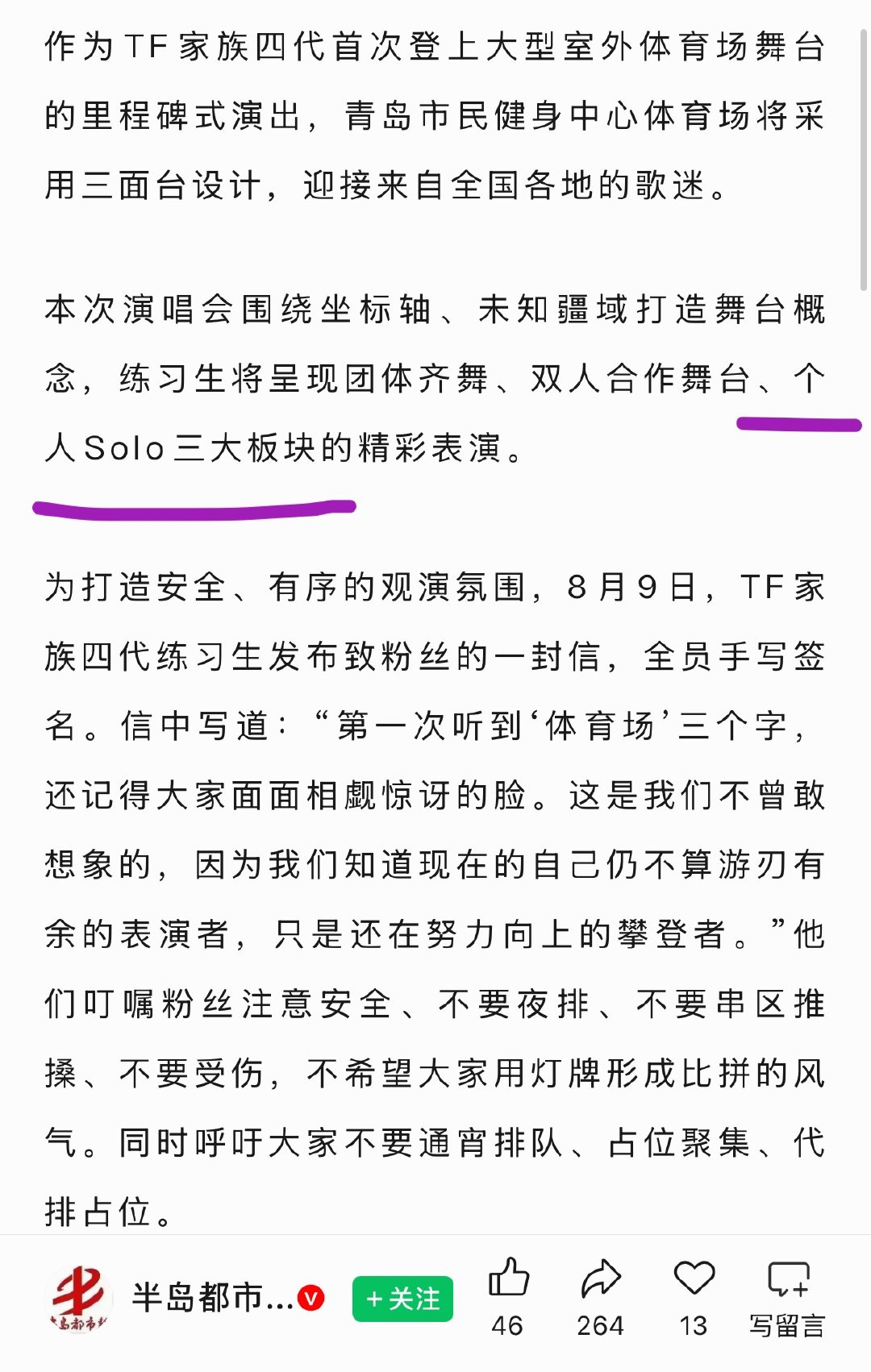 严肃接产业化的solo舞台… 