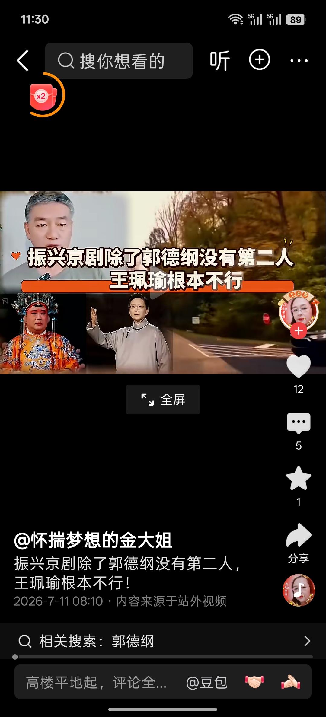 刚刚在头条上看到一个视频非常有意思，视频题目是：振兴京剧除了郭德纲没有第二个人，