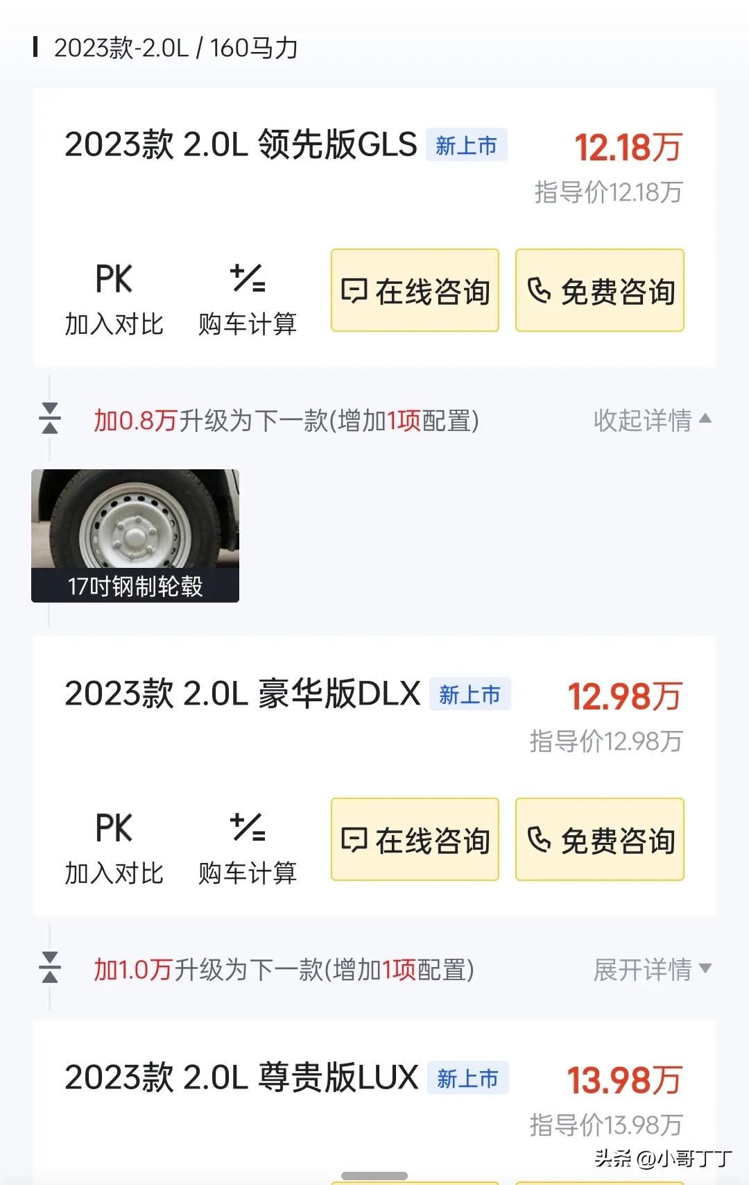 北京现代沐飒上市后，确实给人不少惊喜。最低配直接12.18万起售，低于预售价80