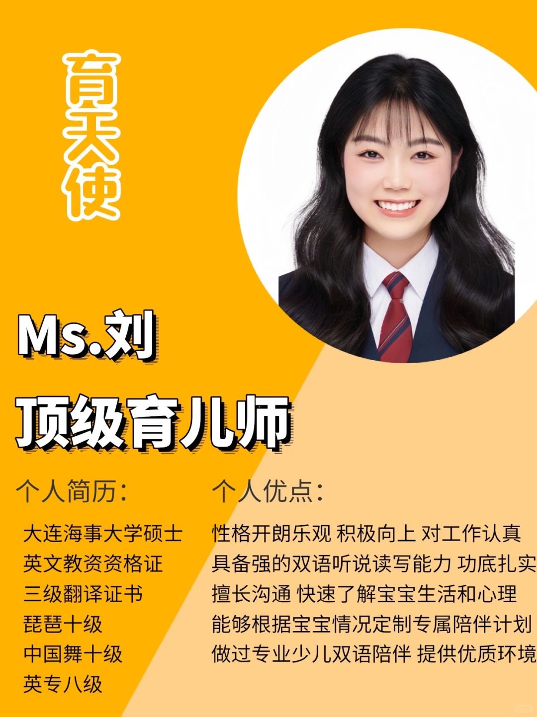 浙江硕士育儿师｜沉浸式双语启蒙｜稳定性超高