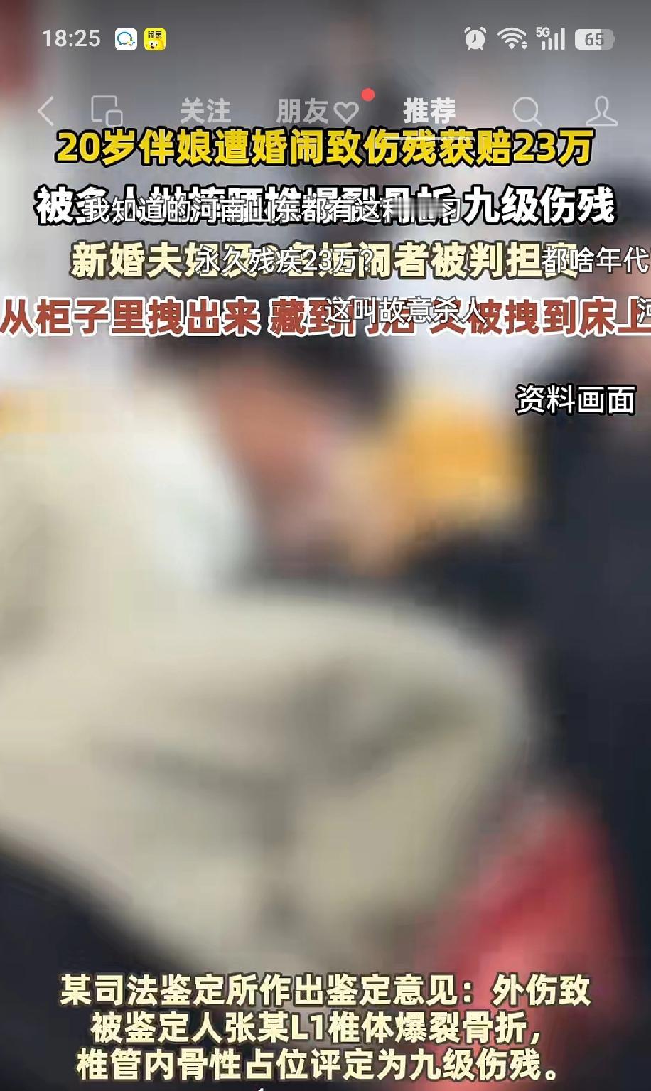 20岁伴娘张某在婚礼现场遭遇多人低俗婚闹，众人将其裹进被子反复向上抛掷，第二次抛