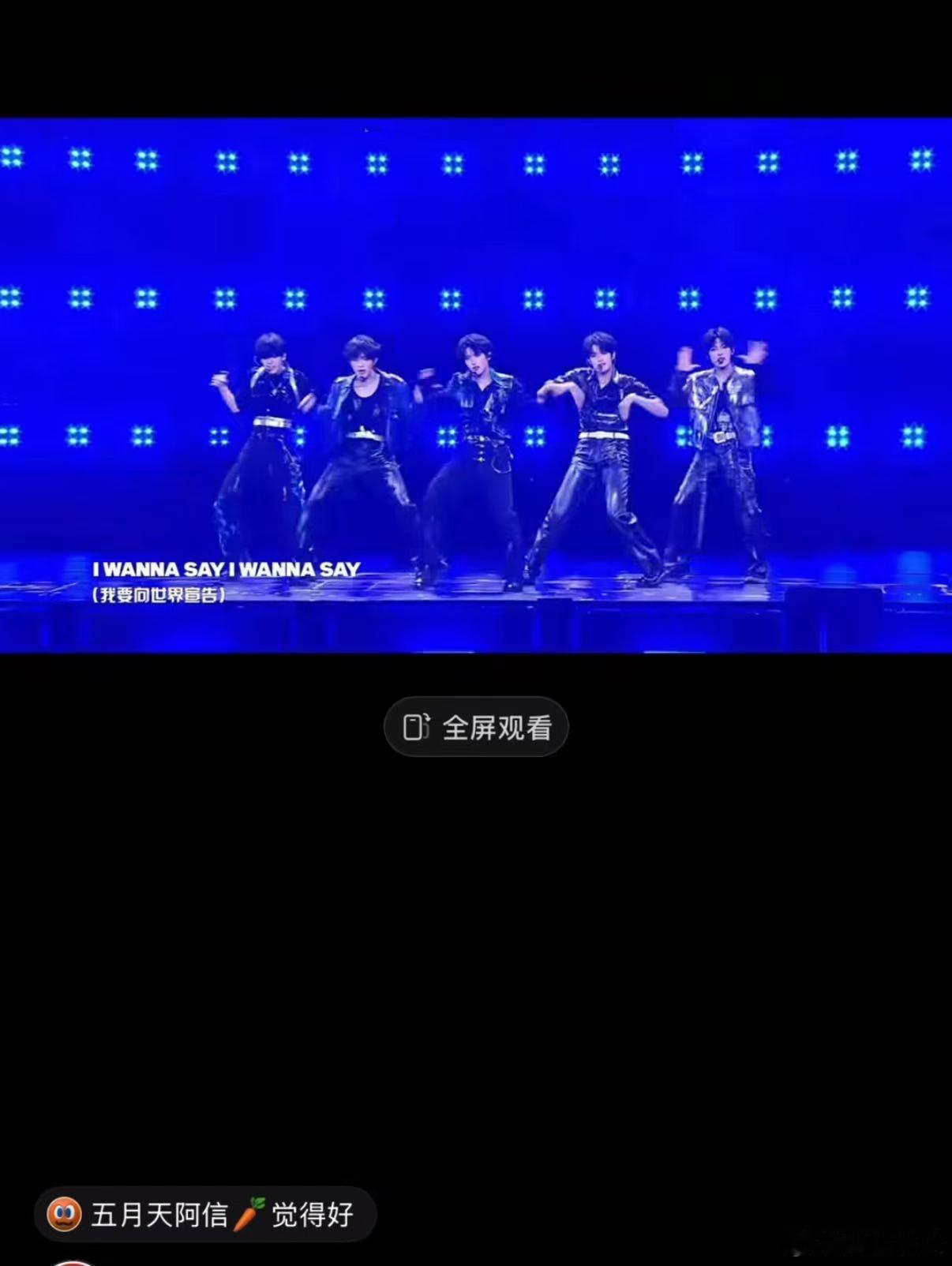 阿信给top舞台视频点赞阿信推荐了top舞台视频五月天阿信给top的舞台视频点了