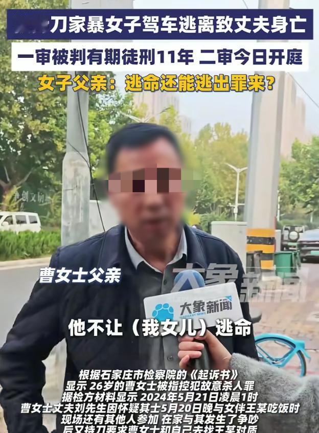 “河北石家庄，一场520的误会，演变成了命案。丈夫怀疑妻子出轨，持刀殴打、撕扯衣