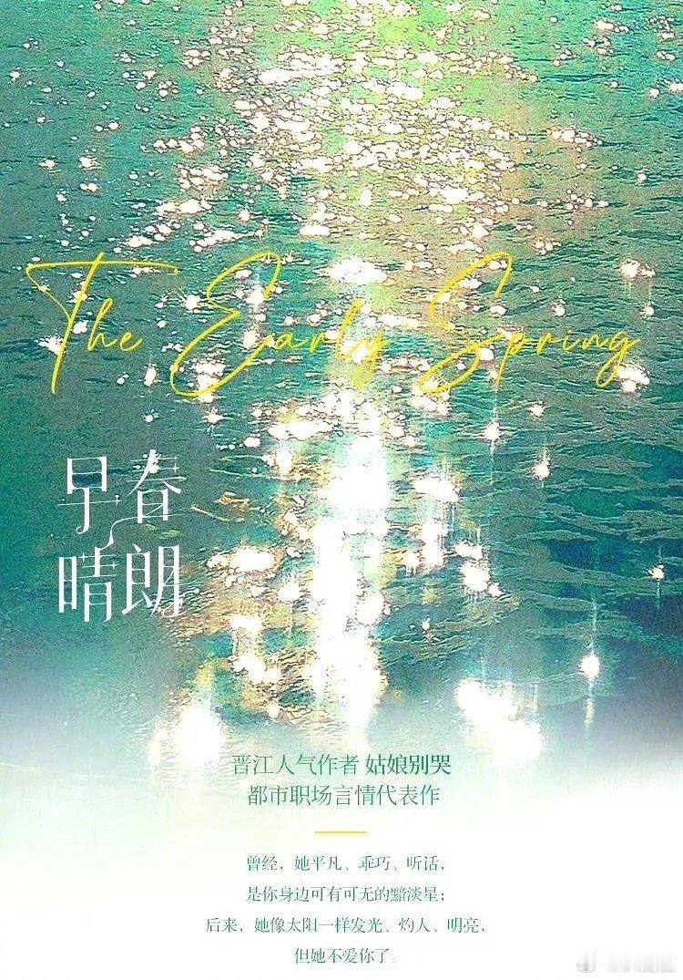 影视🍉早春晴朗男女主胡一天卢昱晓，两人继惜花芷之后二搭，看好吗～ ​​​