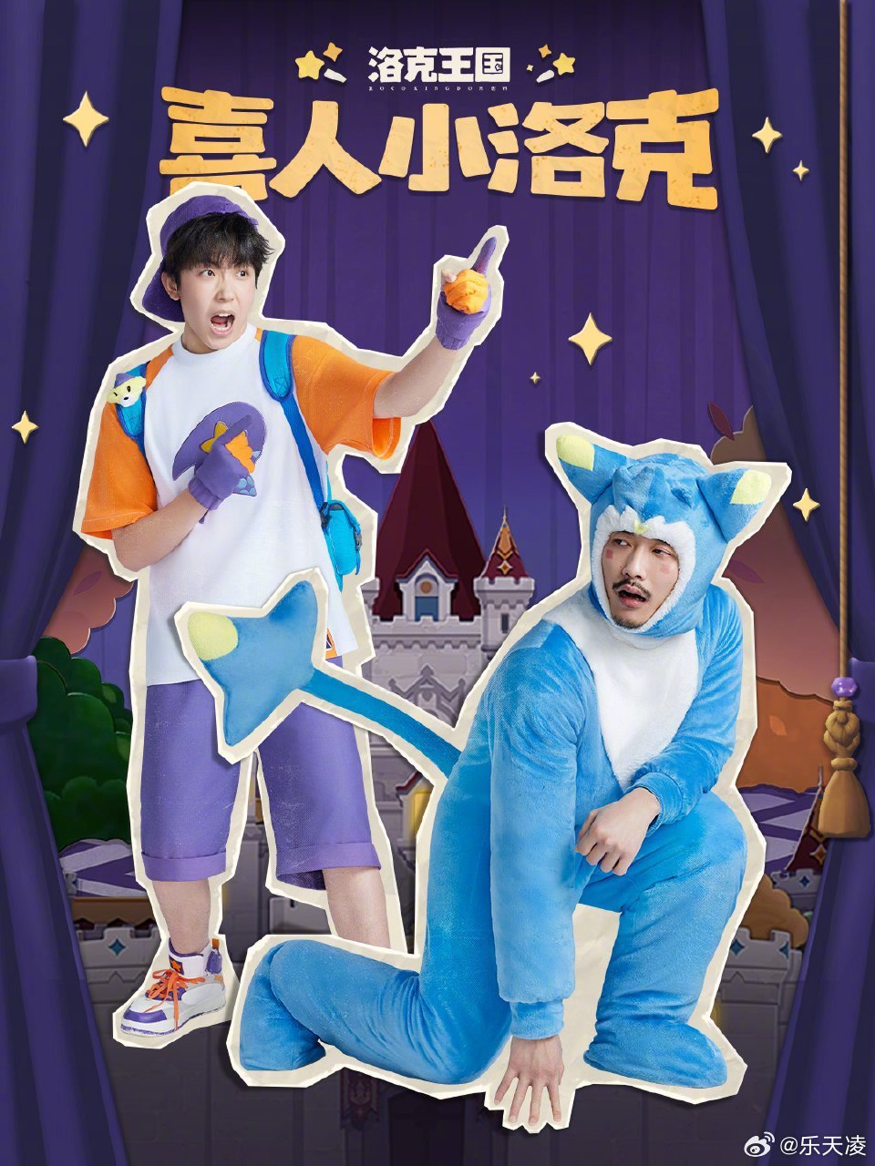 洛克王国拍喜人舞台剧 魔法校园搭配喜剧风格，熟悉角色登上舞台开启欢乐日常，笑点密