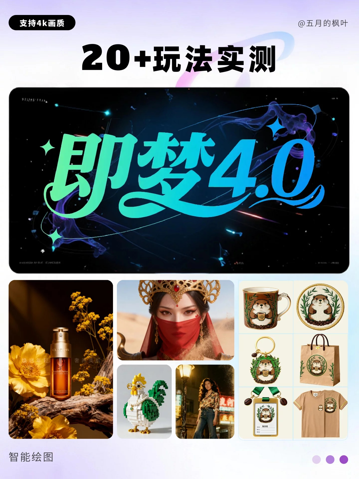 即梦这些AI工具在你的工作流中是怎样的存在？ ​​​