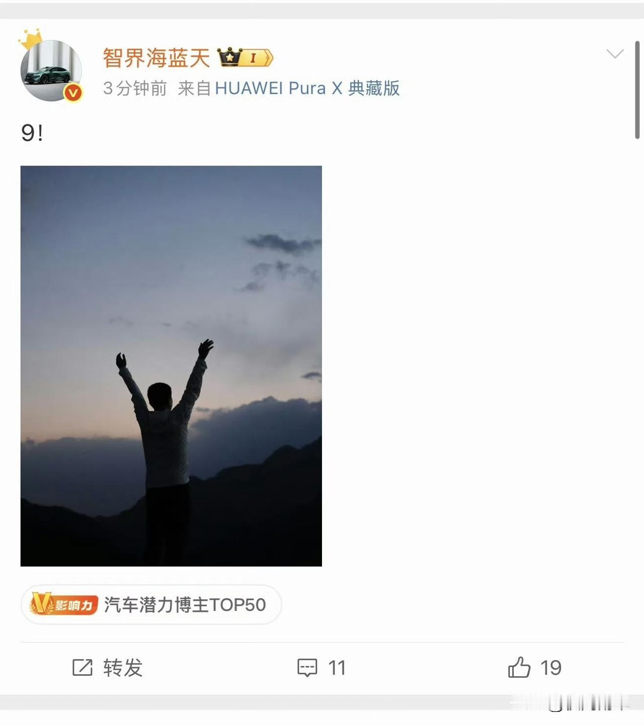 智界R9这不就杀过来了！现在“9系”车型厮杀激烈，理想L9、问界M9等都各有千秋