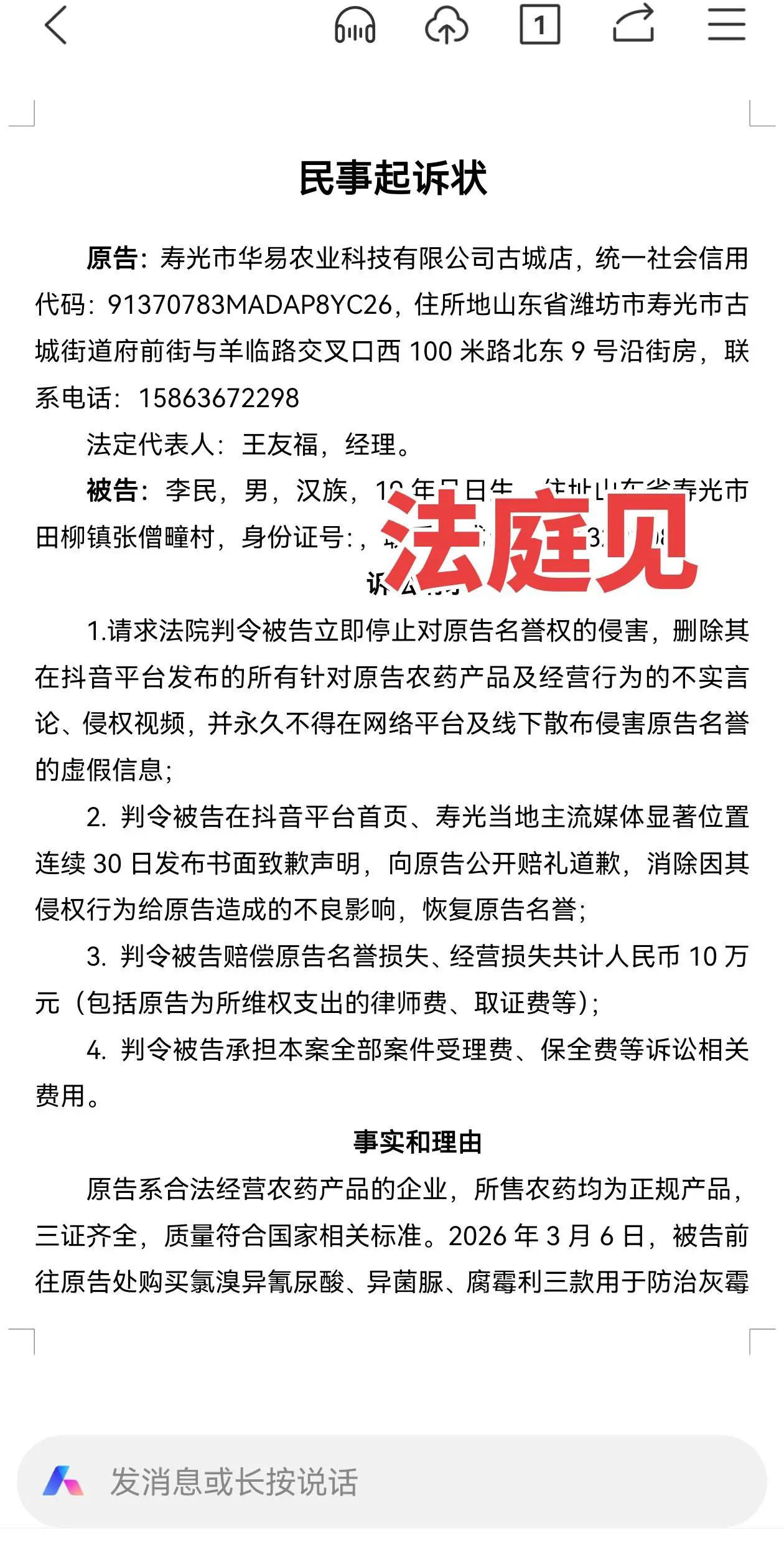 三农王友福农业种植蔬菜大棚蔬菜种植