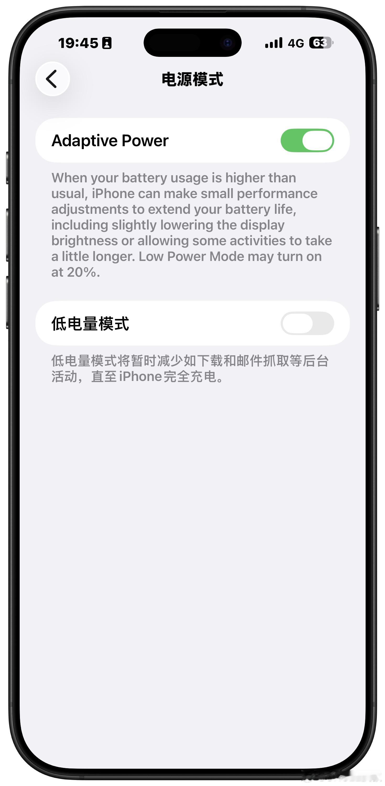 「自适应电源」，如果系统检测到近期你的电量消耗高于正常水平时，系统会自动做出微调