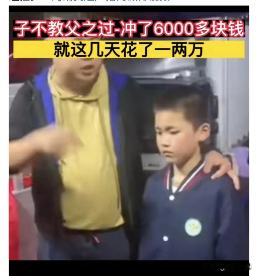 【男孩玩游戏充值上万元，父亲拍视频自扇巴掌，网易官方：全额退还】
据澎湃新闻，一
