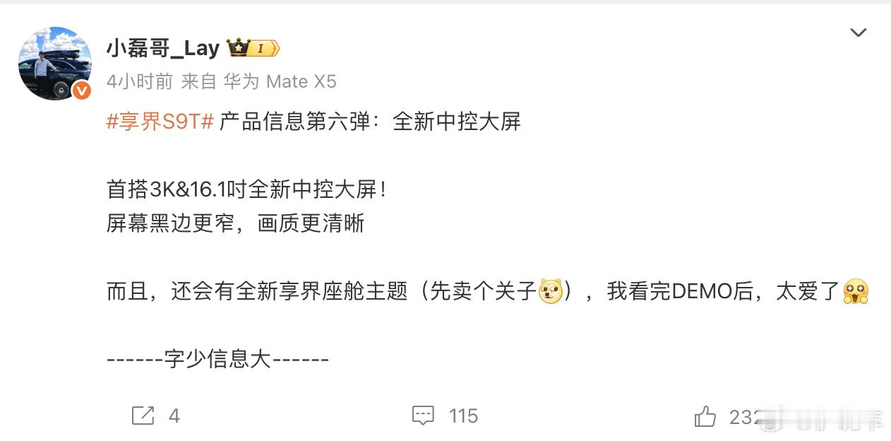 余承东开旅行车去旅行与享界S9T一同驶向旷野余承东发布的享界S9T产品VLOG你