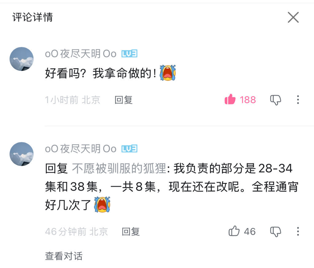 吃到真细糠了！这个暗河传目前播到19集，特效师还在连夜细化28集之后的特效[哆啦