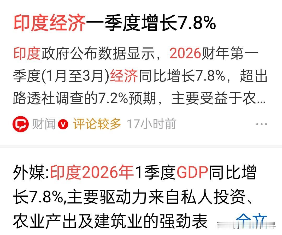既然取代不了中国，那我就取代美国。

印度经济战略正在悄然转型。

我对印度一季