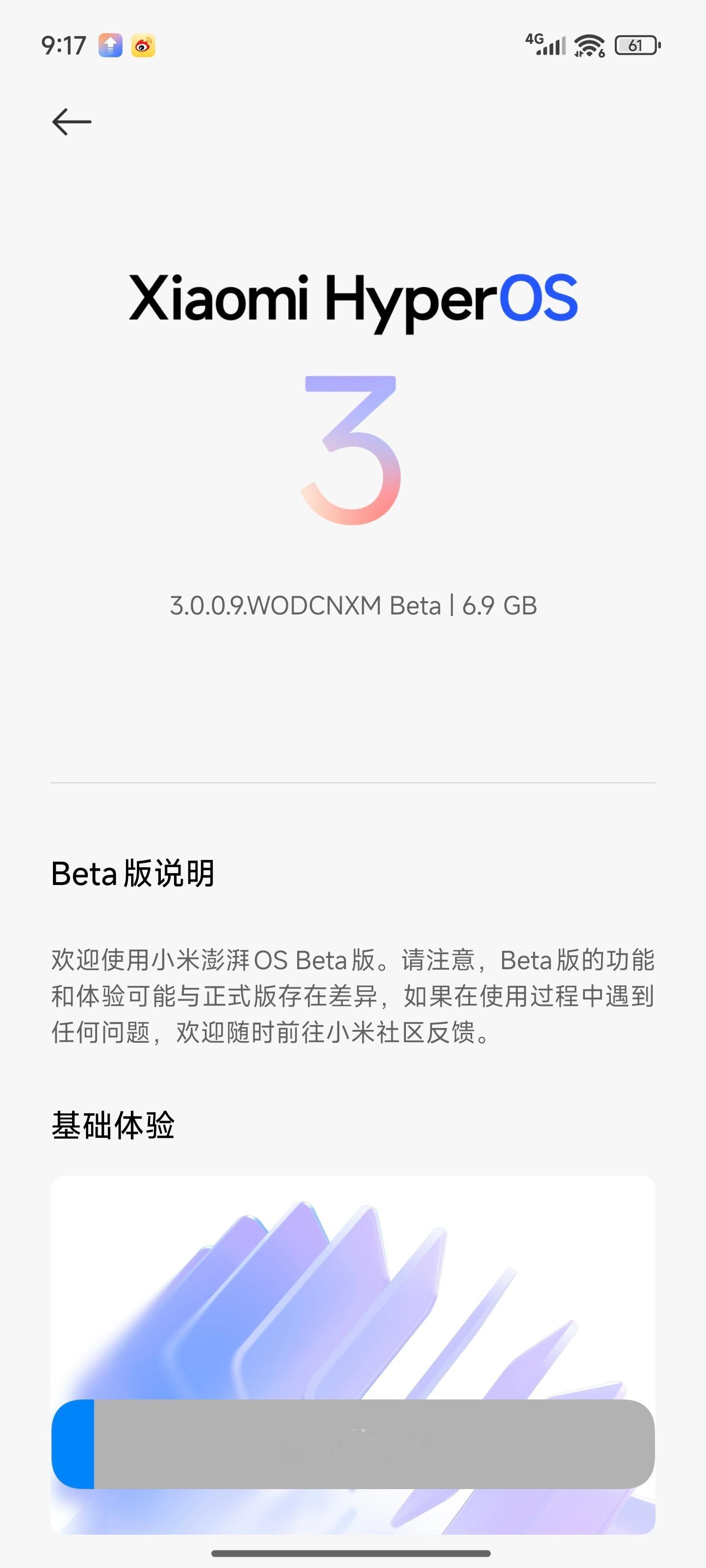 现已推送小米 15S Pro小米澎湃OS3 Beta版。 ​​​ ​​​​