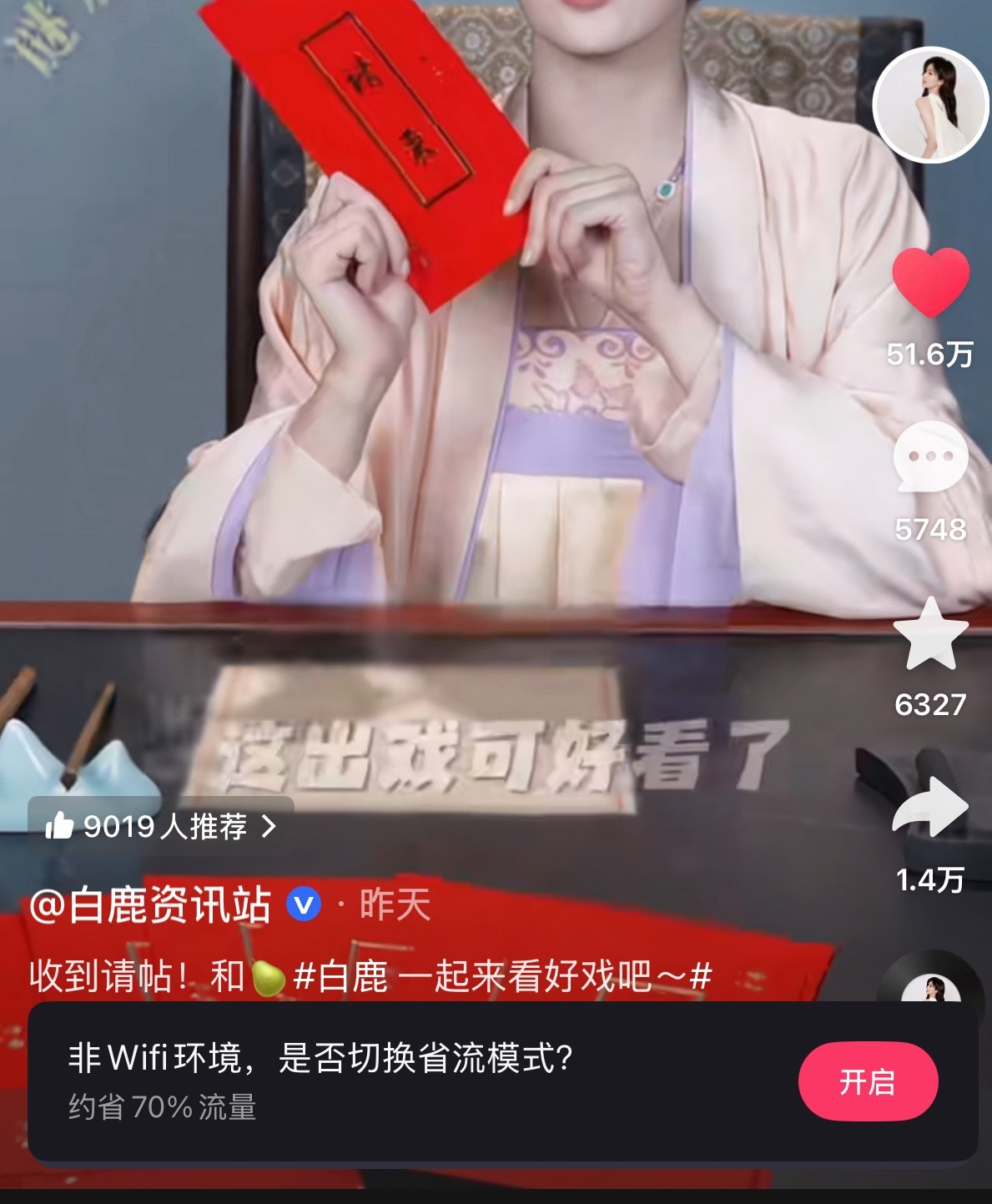 这流量这么好吗慢🦶 