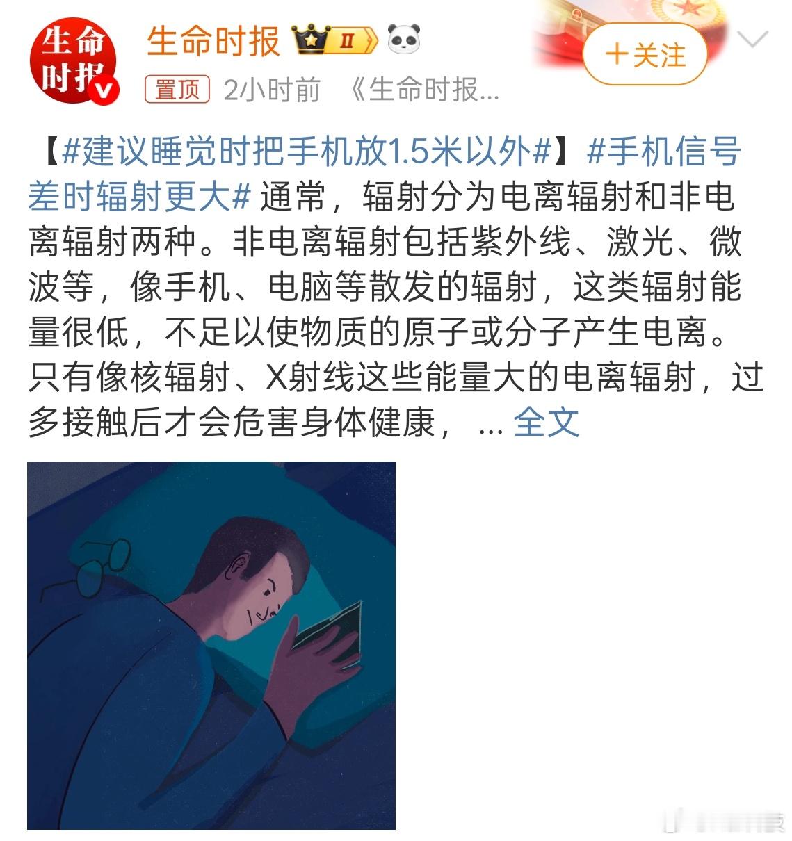 离大谱，手机都习惯塞枕头下然后就睡了[二哈][二哈][二哈] 