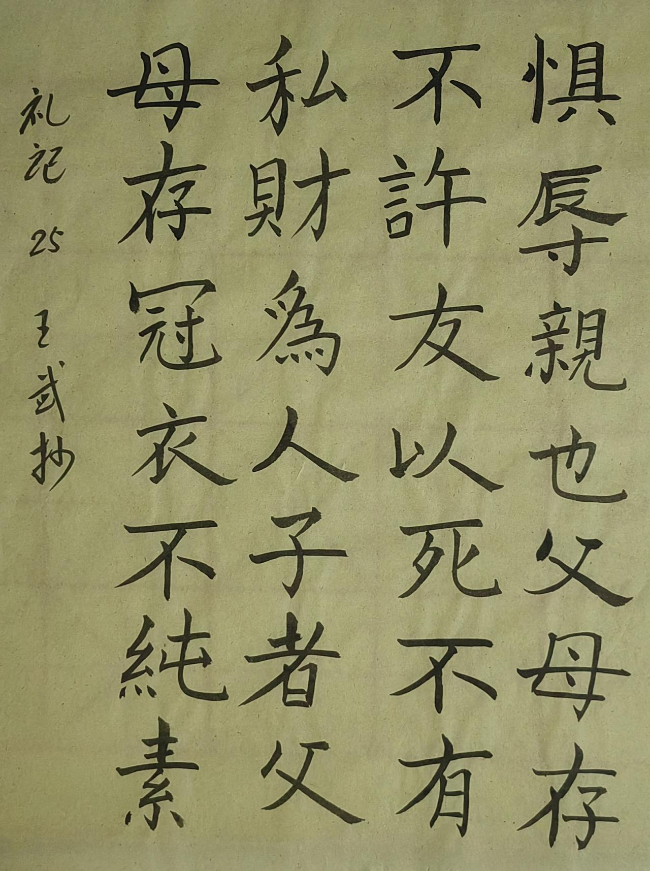 书法爱好者基本功扎实