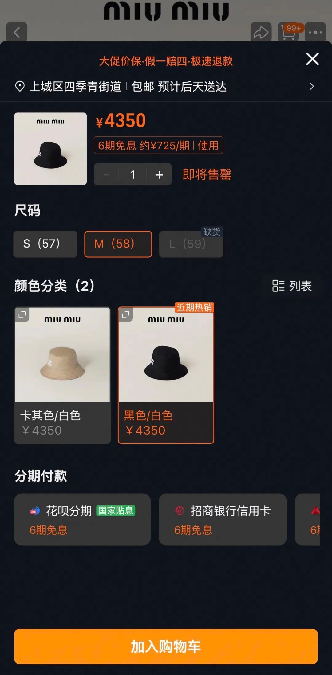 品牌为何对杭州特定街道限购 【MIUMIU对杭州多街道限购事件进展】5月11日，