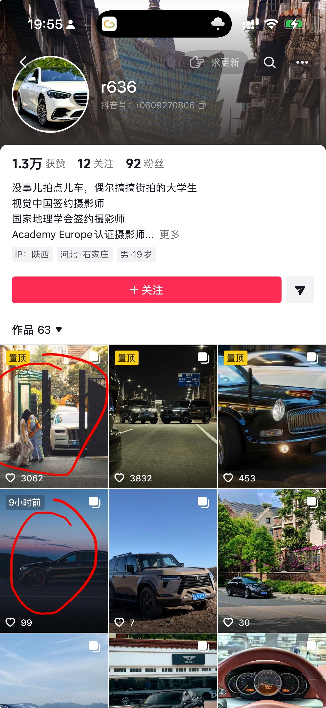 2026 了，还有盗图狗，我真服了 北京