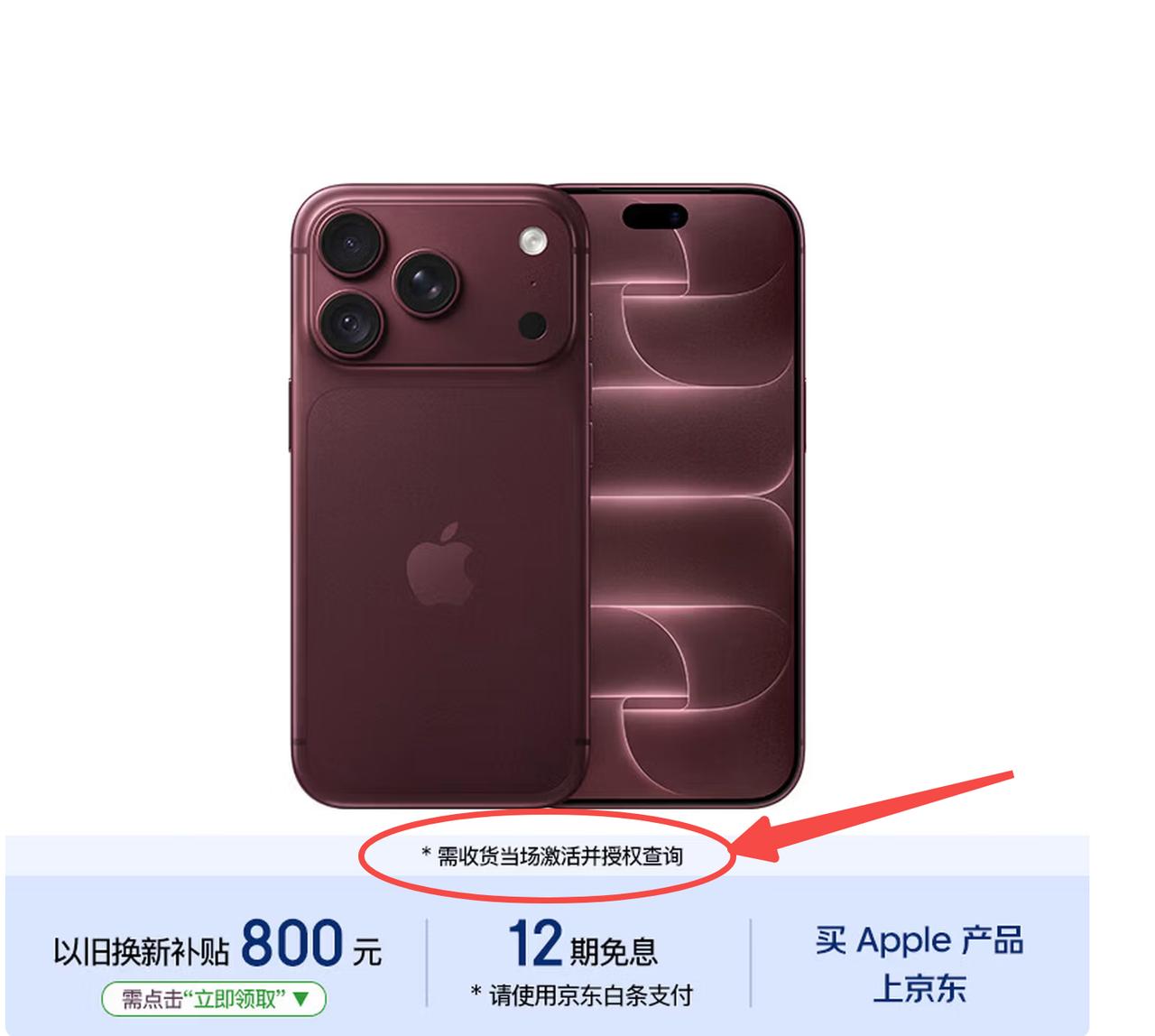 一但授权，即是二手机。是不是能杜绝黄牛买iPhone 18 Pro？另外，iPh