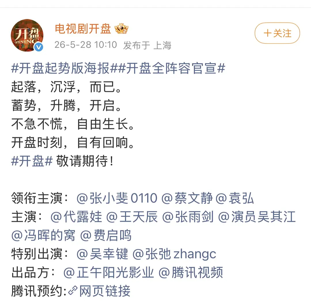 这阵容好弱 只有一番能看 