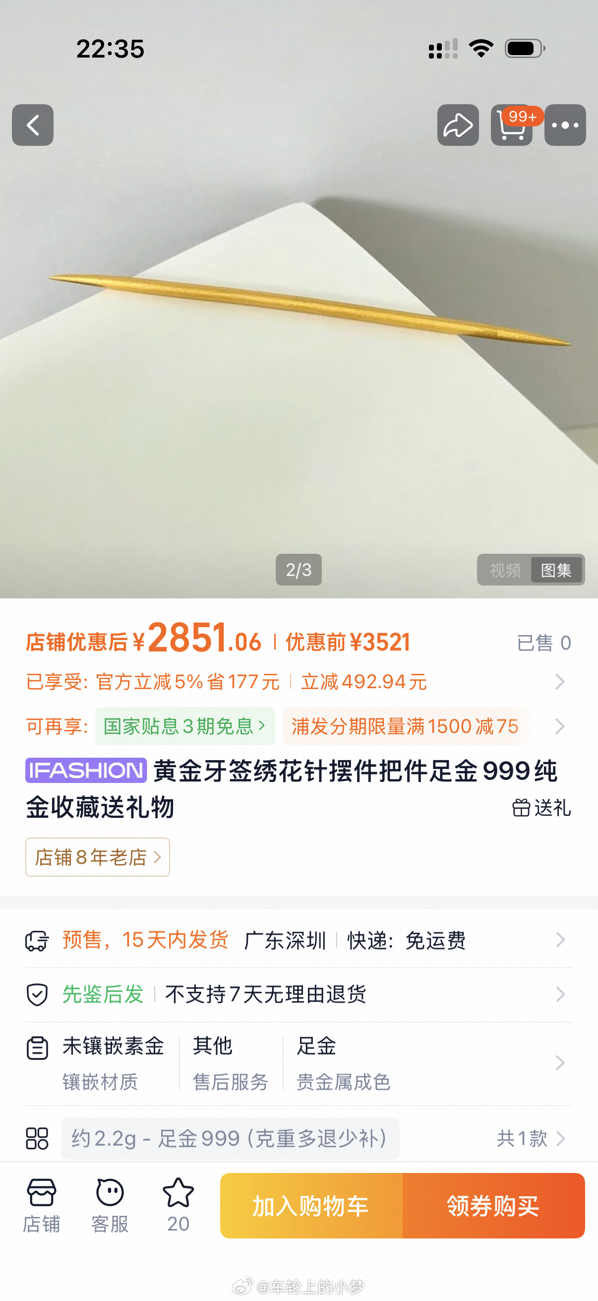 加油干吧，不然牙签可能都用不起了