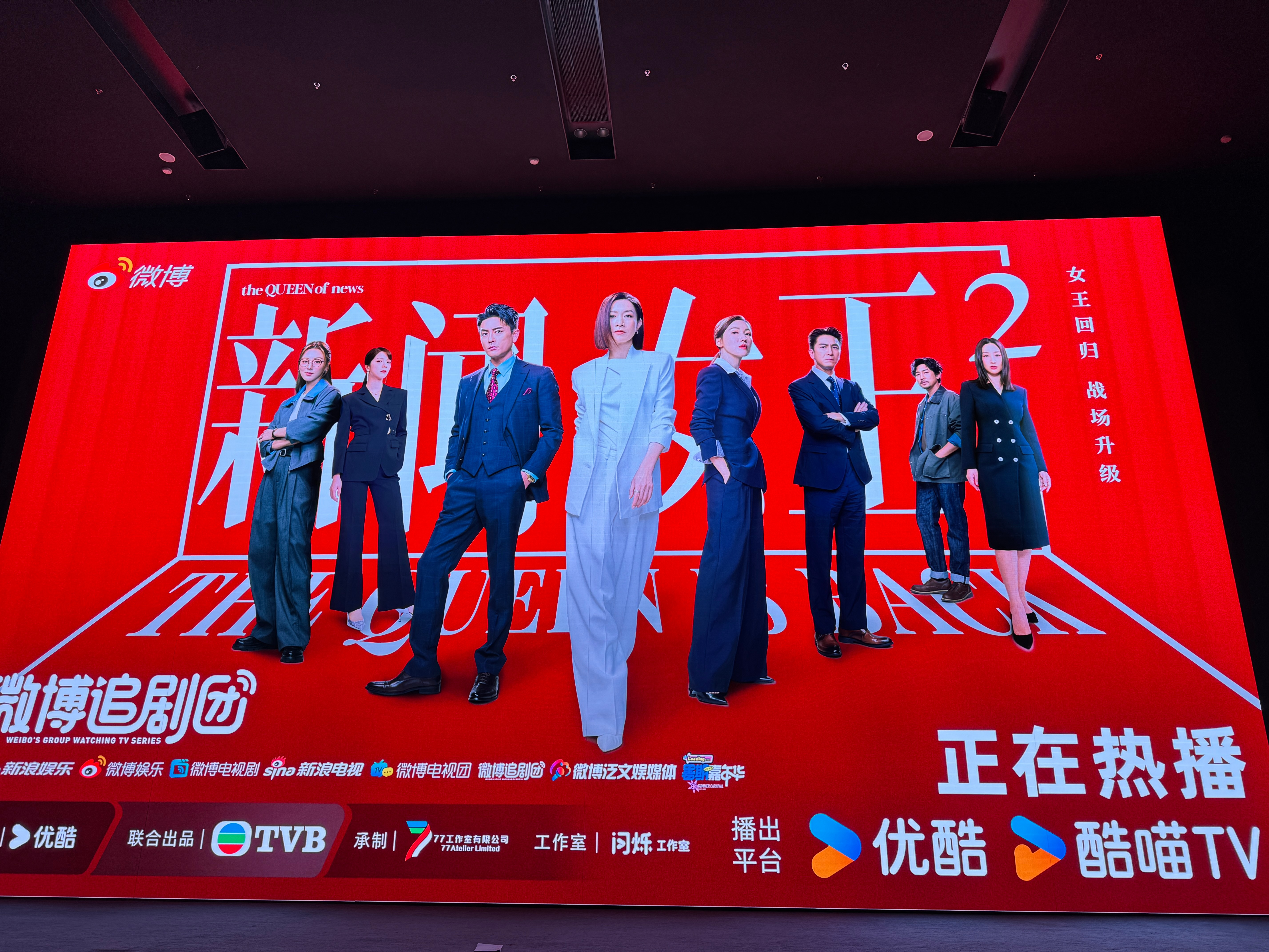 今天来看新闻女王2