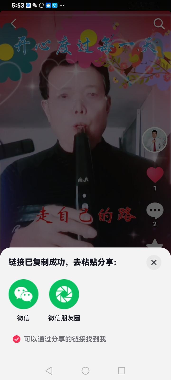 电吹管演奏，母亲是中华，南通黄明