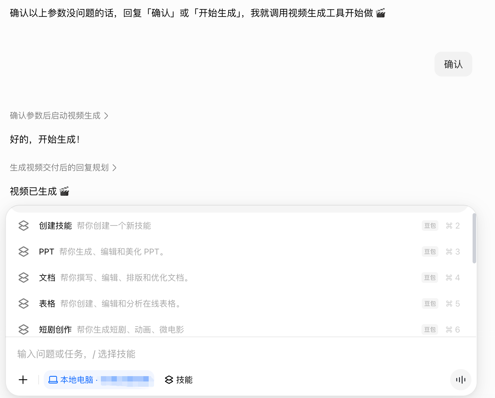 我觉得字节做产品的逻辑是：这个功能做出来，必须让小学生都会用。刚刚体验了一下豆包