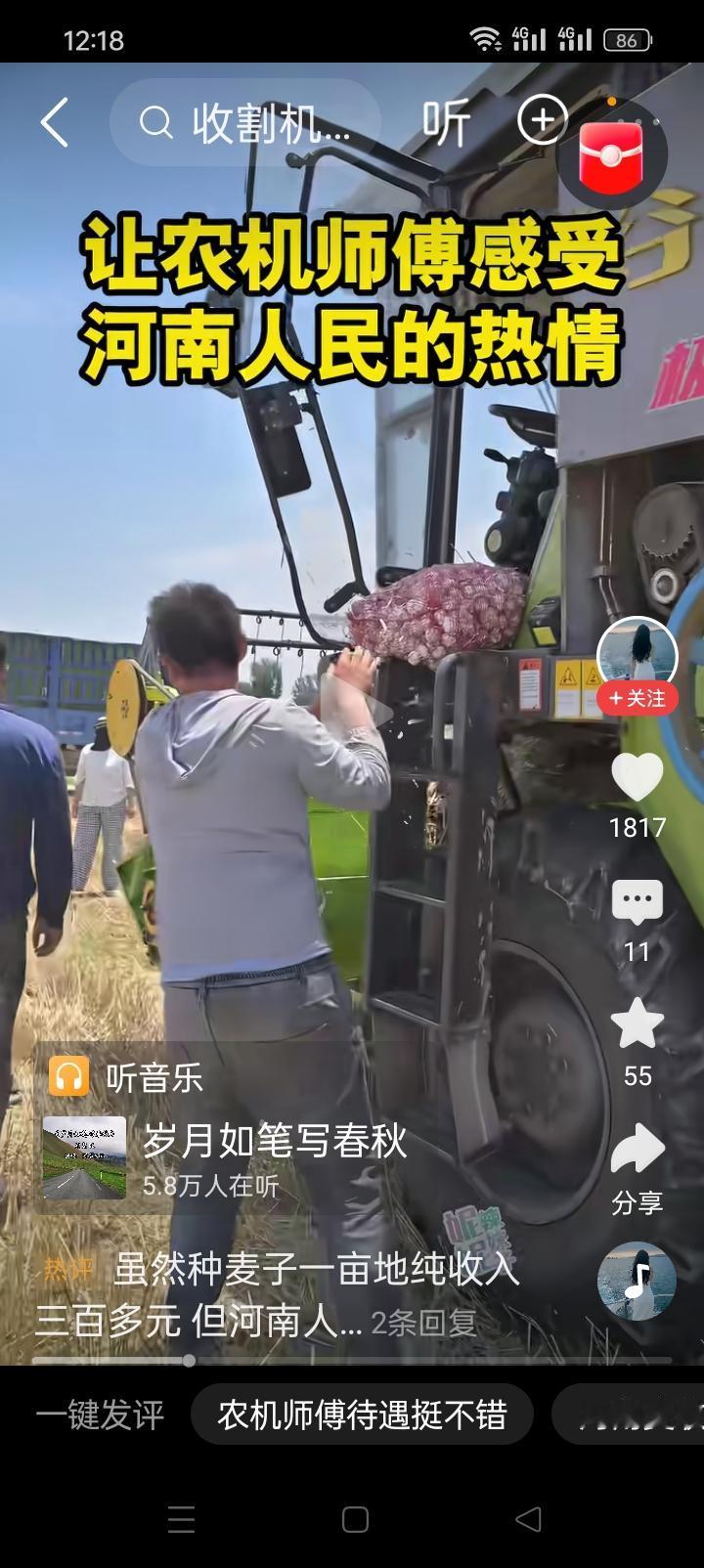 同是麦收季，同是外地收割机，同在一个太阳下，河南热情款待和襄阳割四赔五形成了鲜明