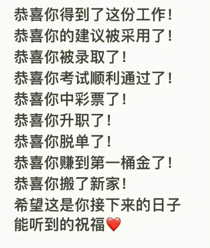 未来的三天里 不断收获好消息✨  运势