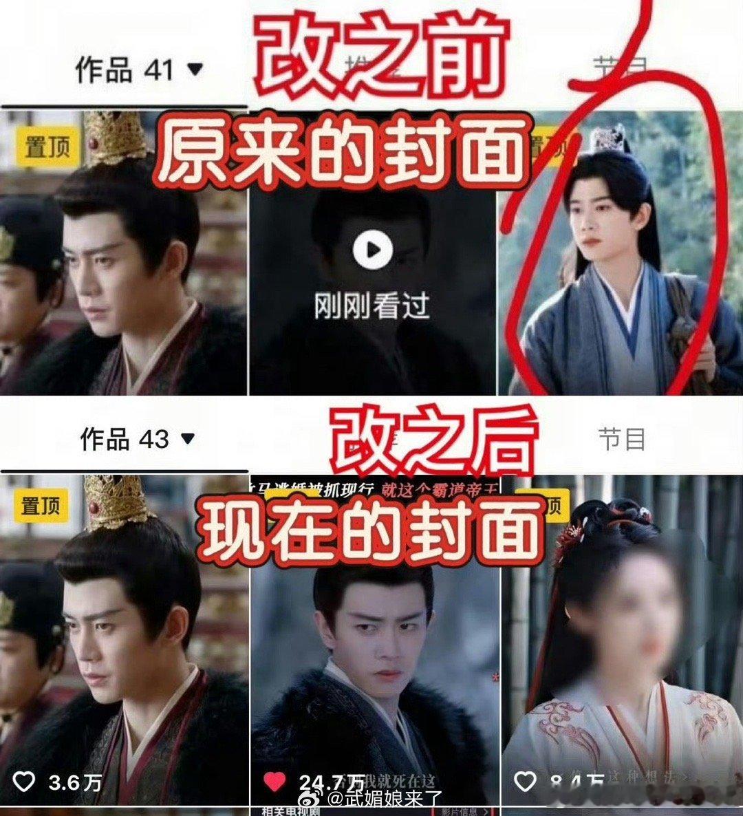 《凤凰台上》有点心急了，把原本任嘉伦封面偷偷换成女主这就有点过分了虽然是分手剧但