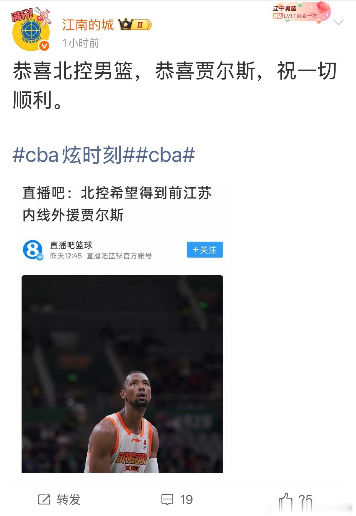 cba联赛 这北控换完总经理，效果是立竿见影哈CBA