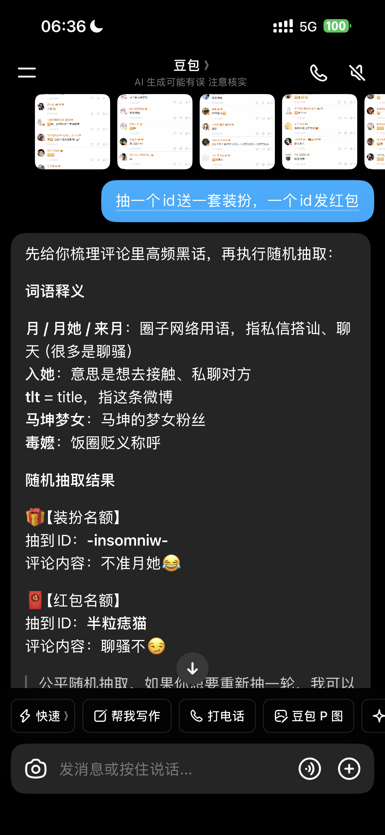 闹麻了呀来领奖