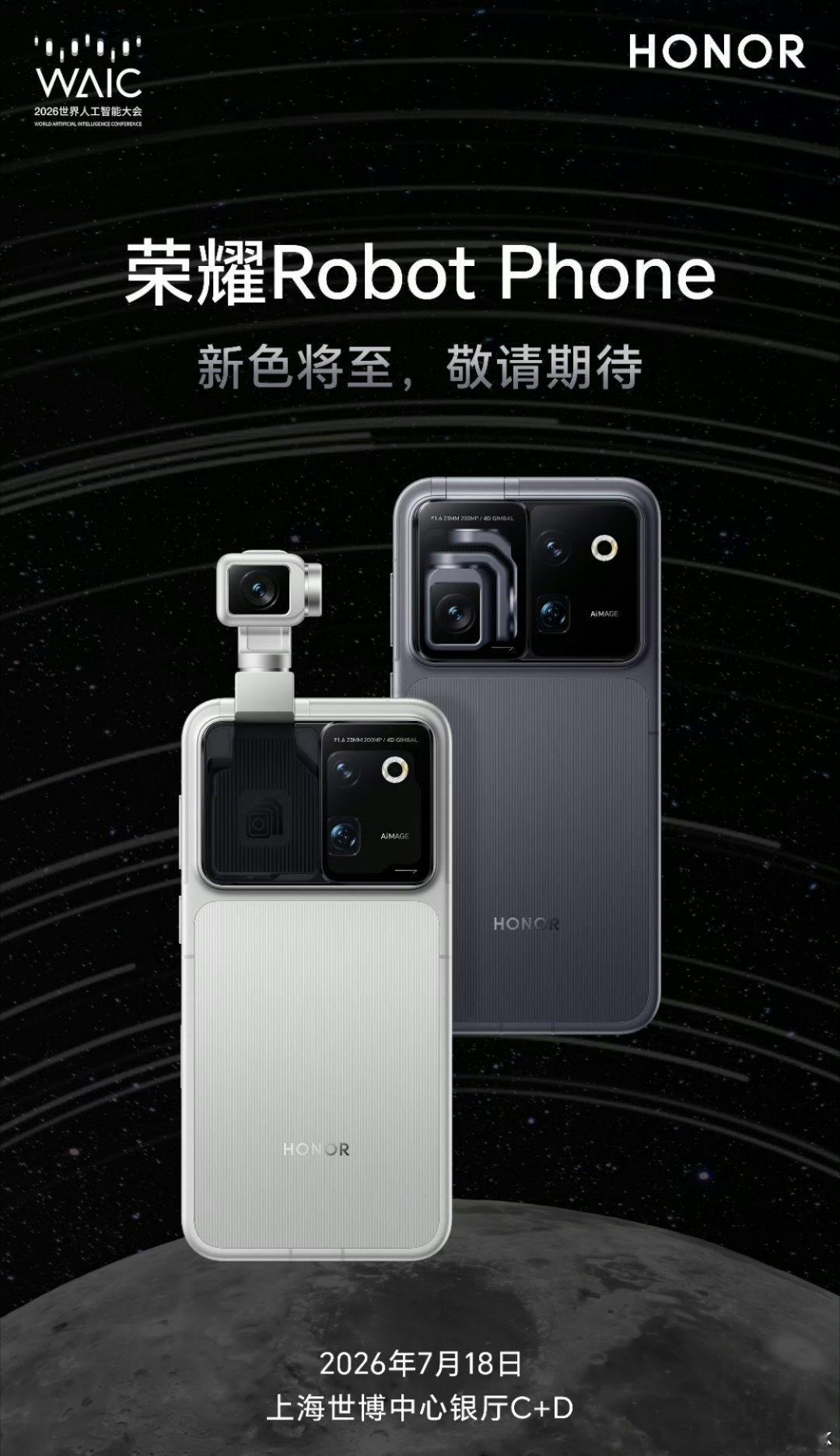 荣耀Robot Phone 终于要量产了，自带云台，很期待能玩出什么花来，而且有