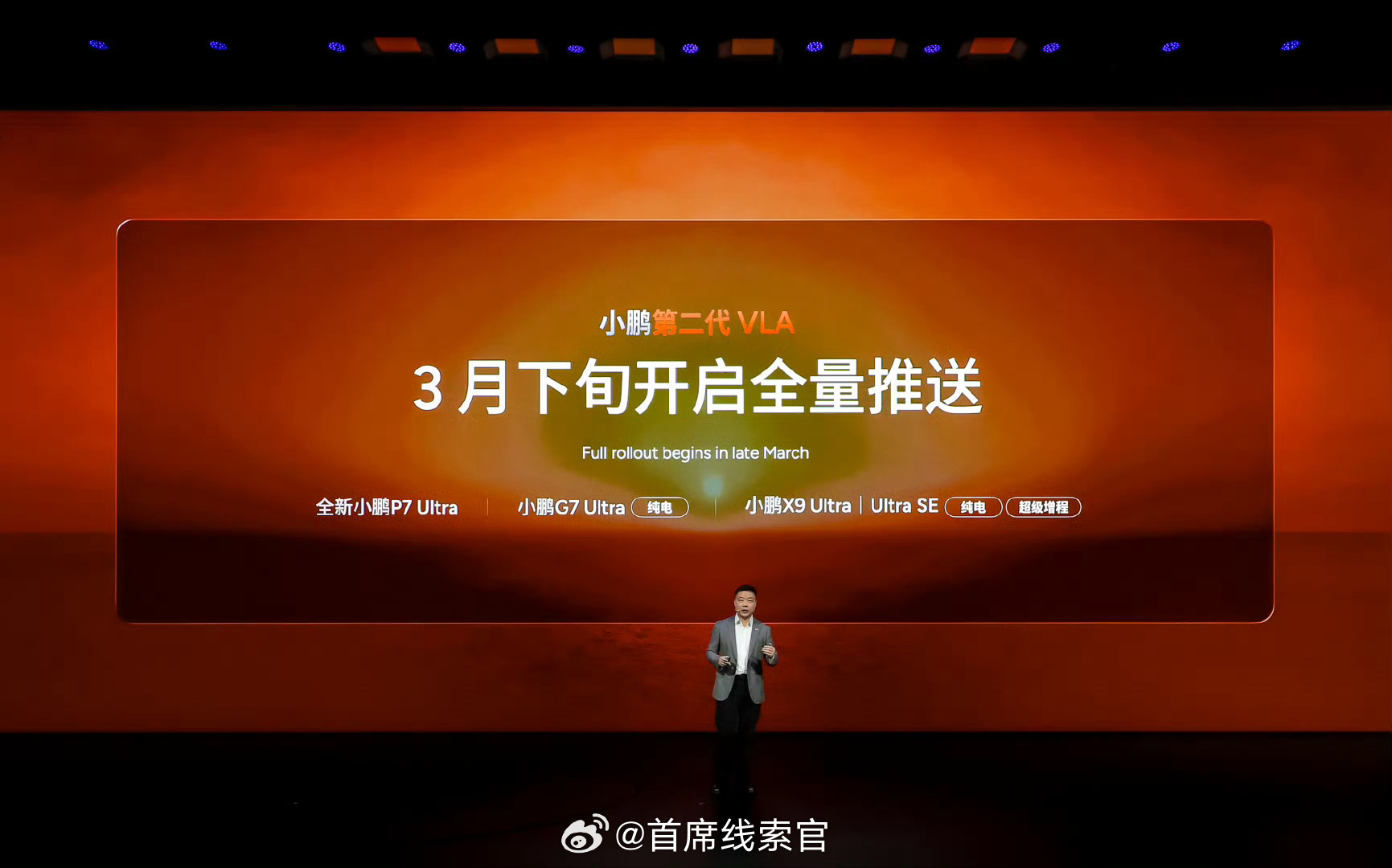 小鹏第二代VLA妈妈都爱开的国民智驾-3 月 2 日，全国 200 家媒体开启试