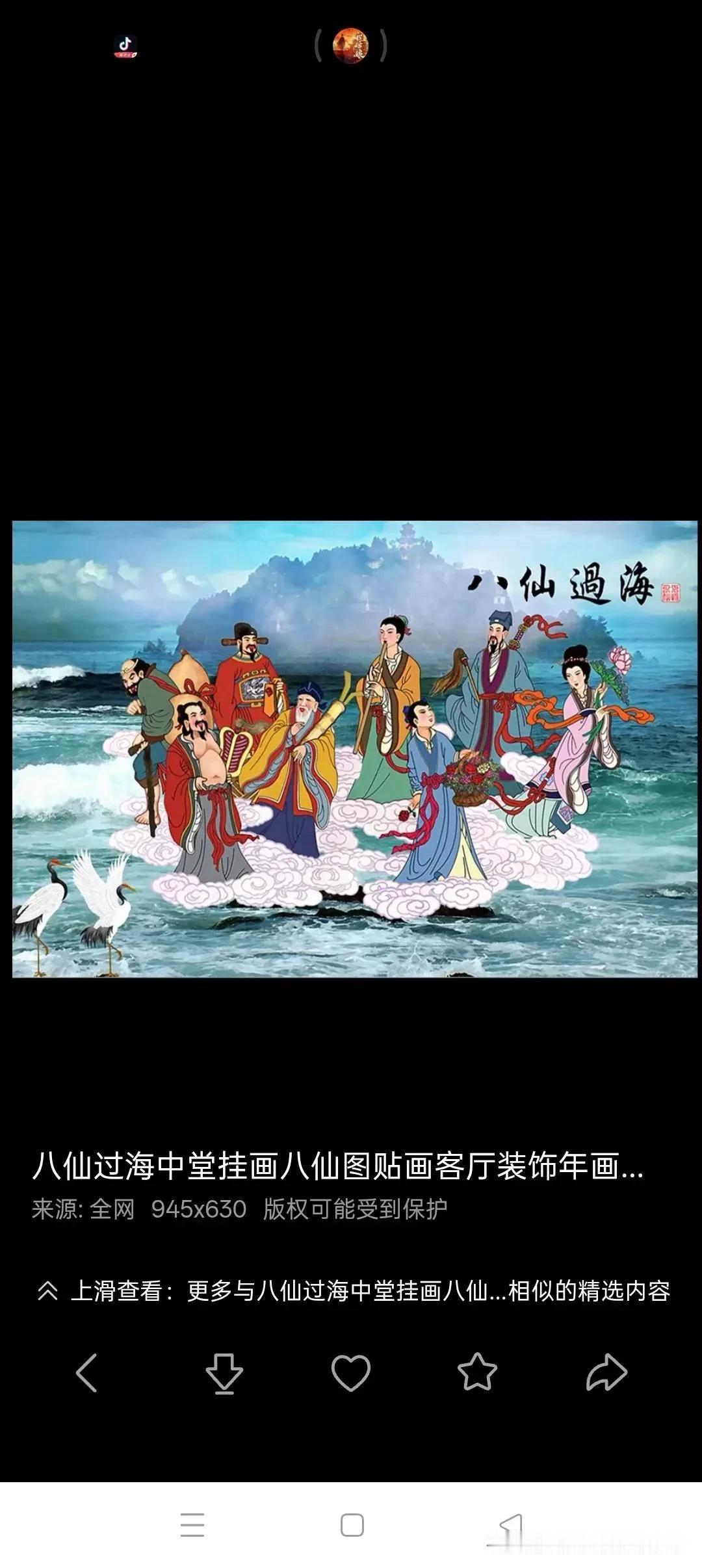 图一才是标准的八仙