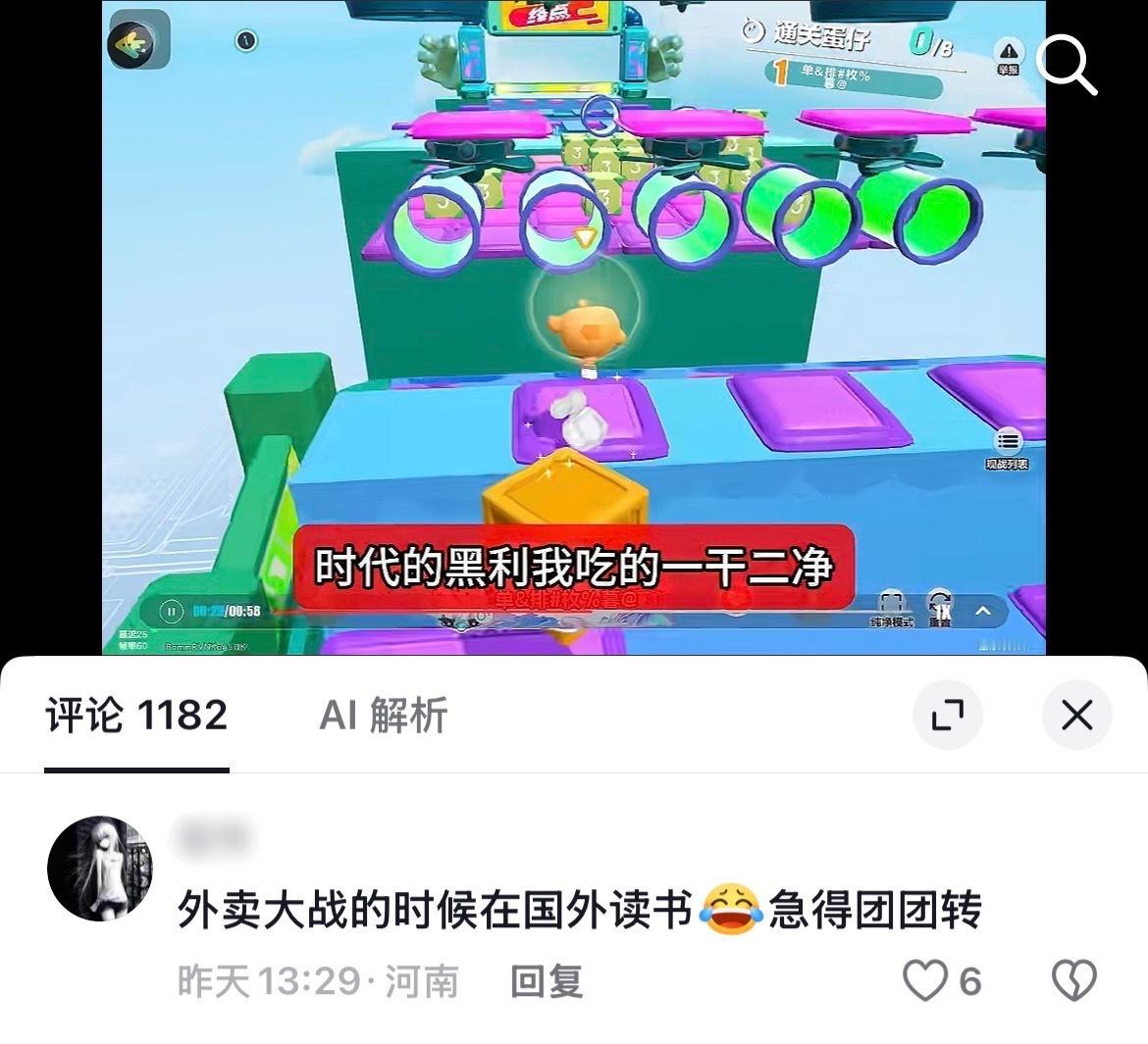 急得团团转 