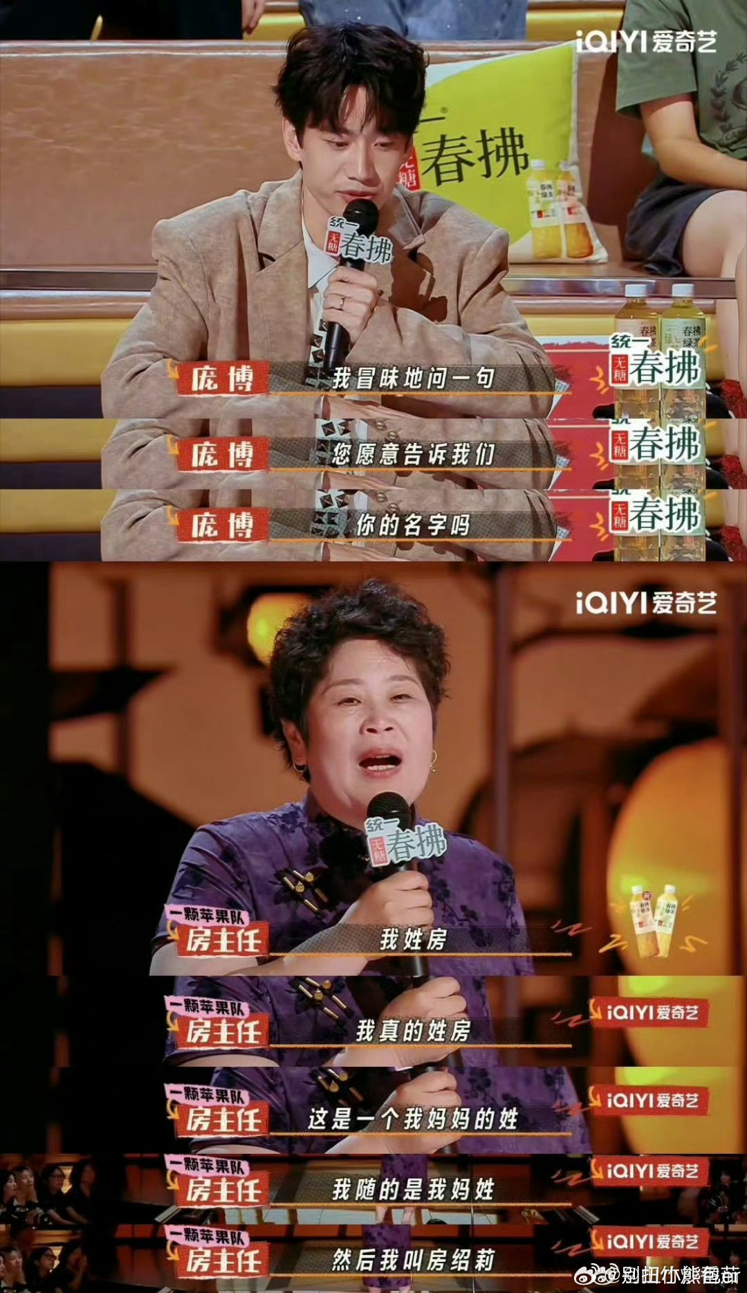 房主任 房绍莉喜剧之王单口季喜剧之王单口季2《喜剧之王单口季》里她的努力超值得！