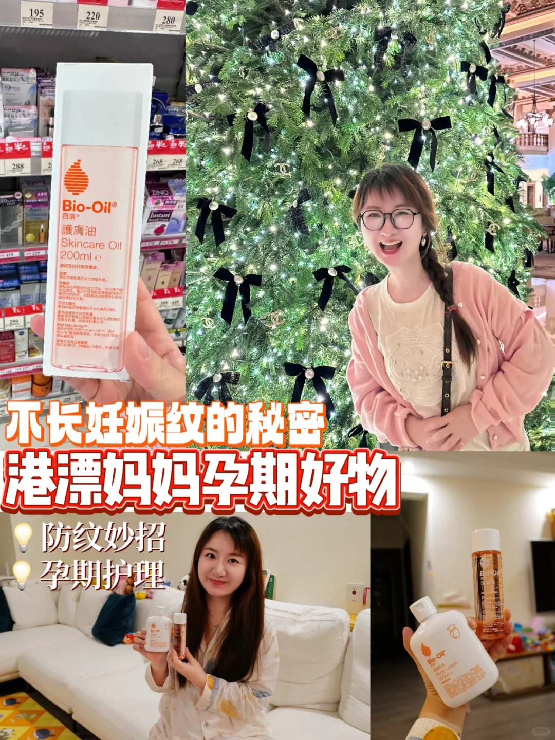 港漂妈妈肚皮光光的小㊙ 备孕二胎囤货中