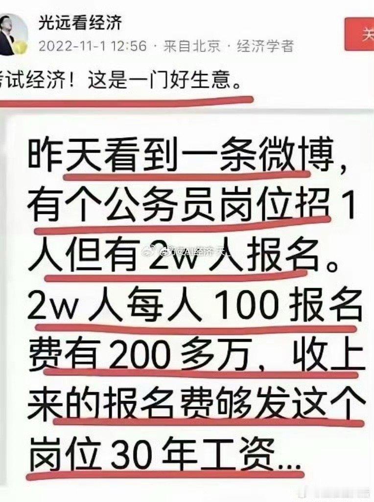建议价格可以涨一点 250元报名费并且引入高考平行志愿 可以报考多个志愿每一次招