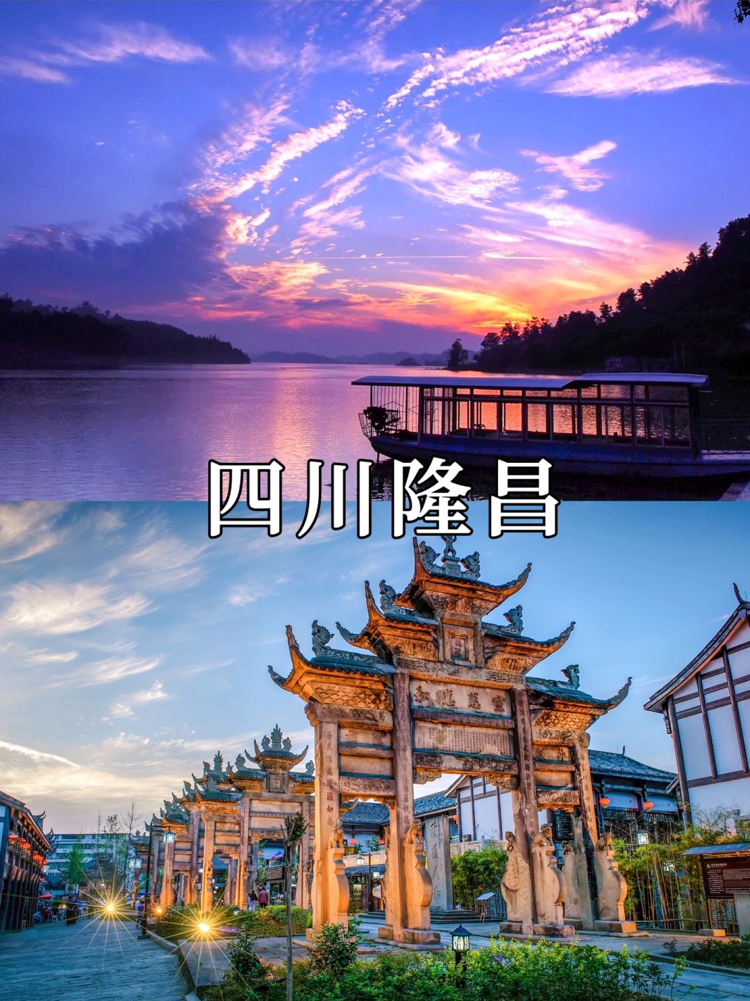 位于四川省隆昌市的石牌坊群，是中国现存最大的石牌坊群，被誉为“中国石牌坊博物馆”...