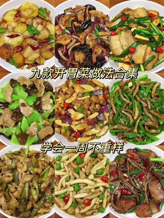 九款夏天开胃菜，好吃不腻，做法简单！喜欢的朋友不要错过哦！